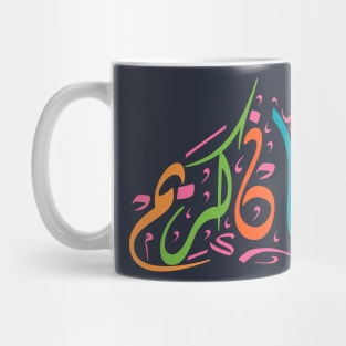 Ramadan kareem Arabic Challigraphy Mug